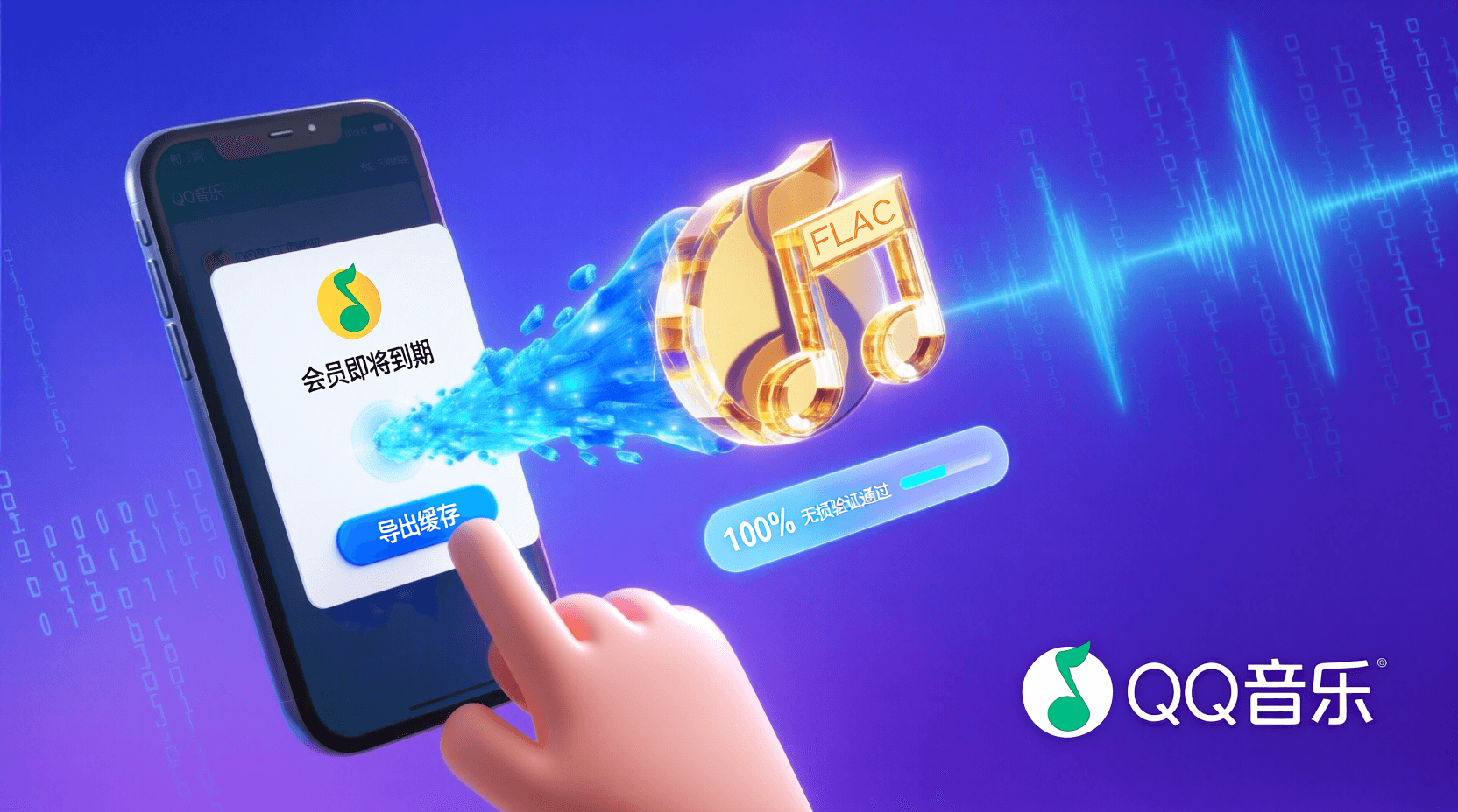 QQ音乐会员到期缓存迁移, QQ音乐本地无损格式验证, QQ音乐缓存导出教程, 会员失效后缓存歌曲备份, FLAC格式完整性校验, 如何迁移QQ音乐本地缓存, QQ音乐无损音乐验证步骤, QQ音乐缓存无法播放解决